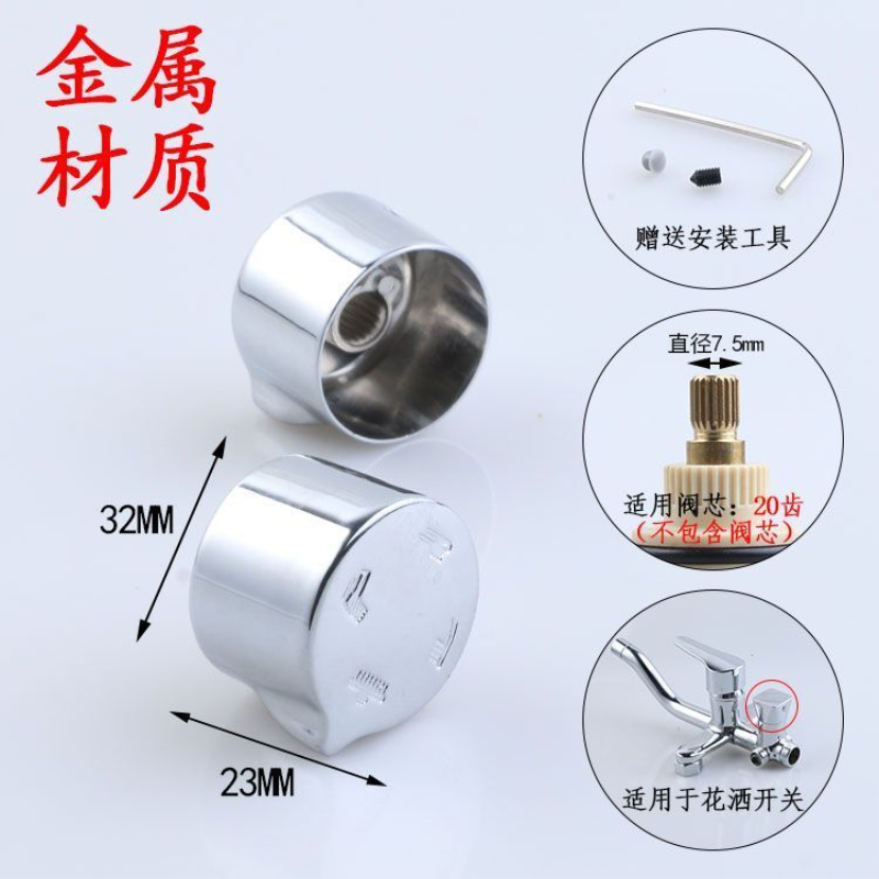 淋浴花洒分水器阀芯二三四档切换阀水龙头调节冷热混水阀维修配件