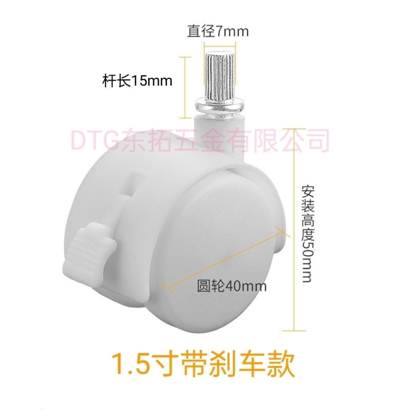 1寸1.5寸2寸白脚轮直牙带刹车轮直纹轮子空调扇万向轮婴儿床脚轮