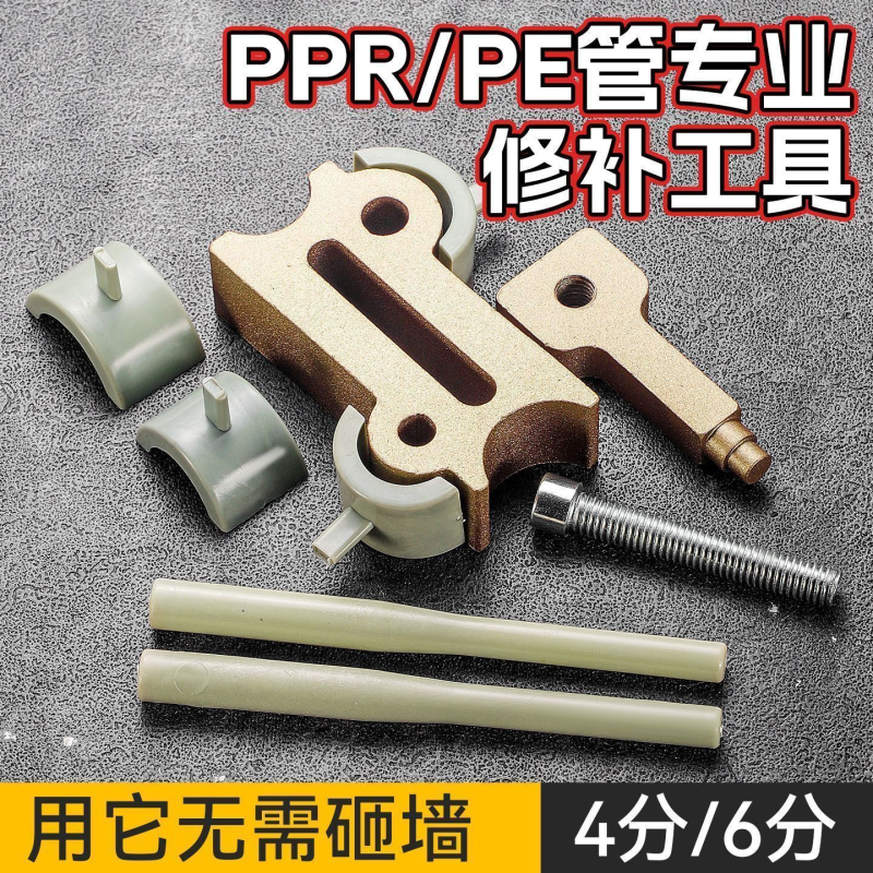ppr水管修补棒专用工具微创技术热熔器维修棒补PE塑料管补漏神器