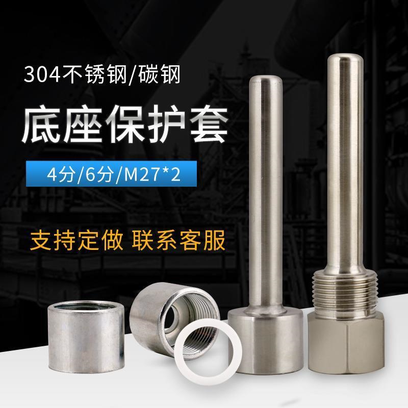 304不锈钢焊接底座双金属温度计压力表底座焊接管箍接头电阻电偶