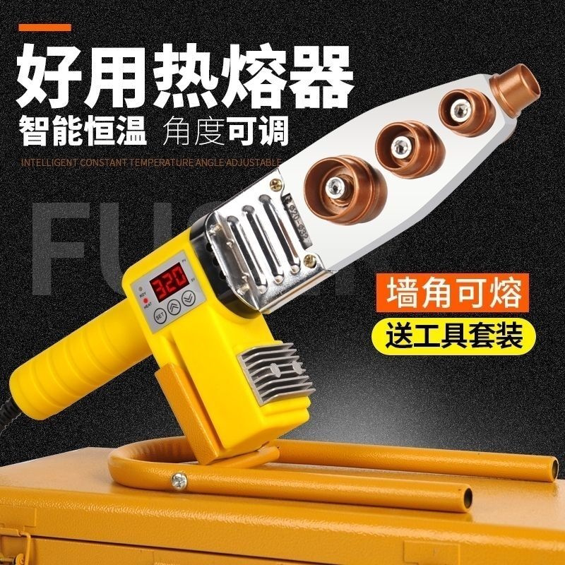 厂家直销水管热熔器加热器ppr热熔机恒温水电工程家用 新款热熔器