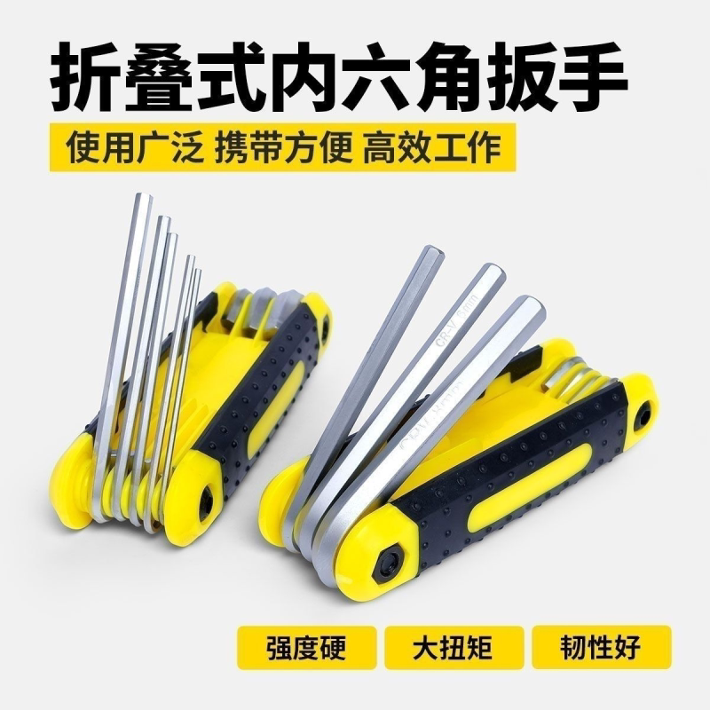 德国高硬度折叠家用万能螺丝刀套装多功能内六角扳手组合一整套