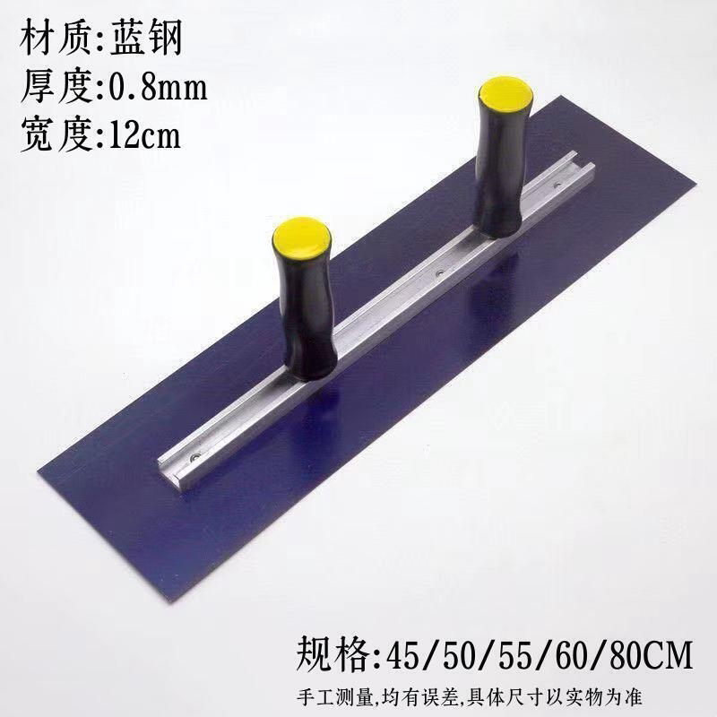 蓝钢双手柄刮腻子批灰大板抺子抹泥刀抹灰刀油漆工专用抺灰工具