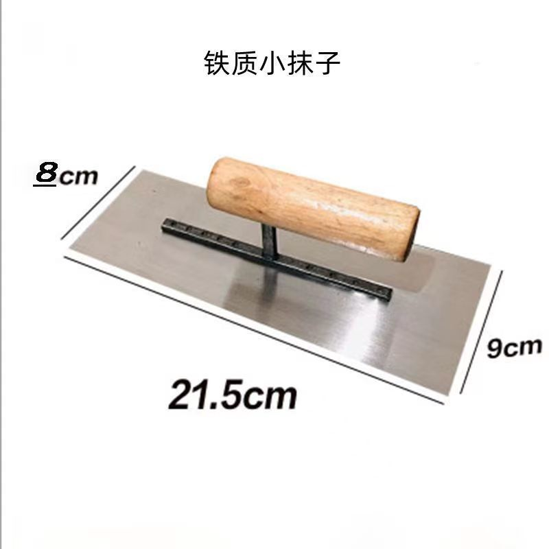 铁板刮腻子大白批灰刀铁板刮刀抹泥板蓝钢无钉刮腻子工具包邮