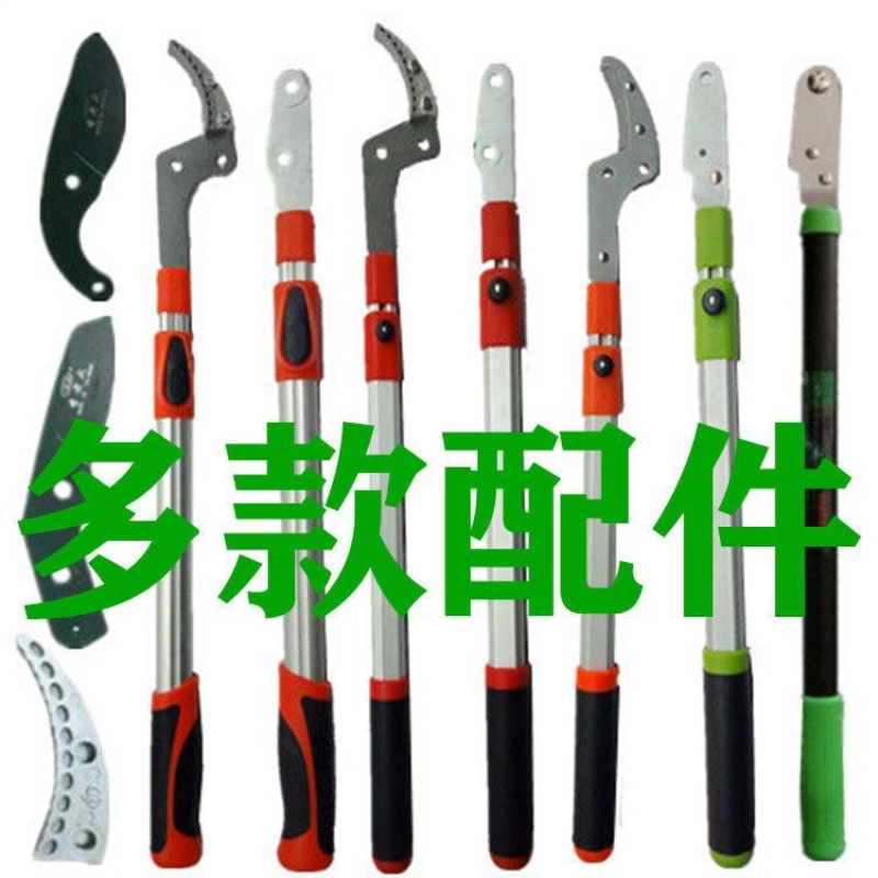 粗枝剪伸缩杆鲨鱼口刀片剪枝省力型大力剪铝座月牙铝块剪刀配件