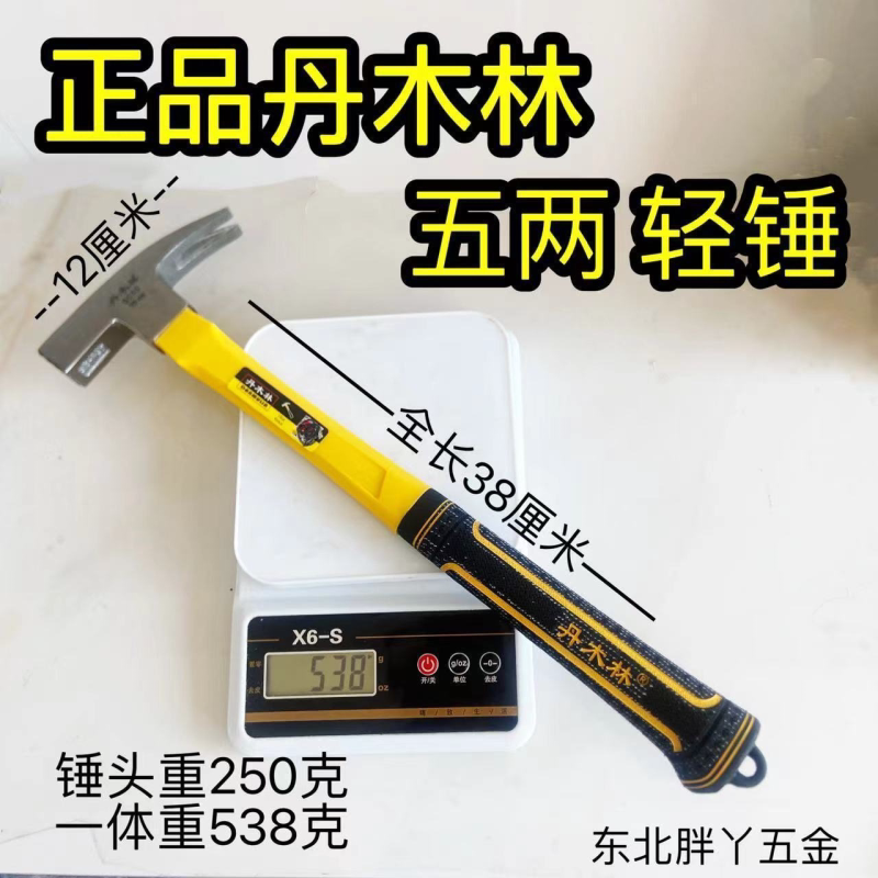 不锈钢把羊角锤 高碳钢木工锤 铁锤 吸钉锤 防滑锤 精抛锤