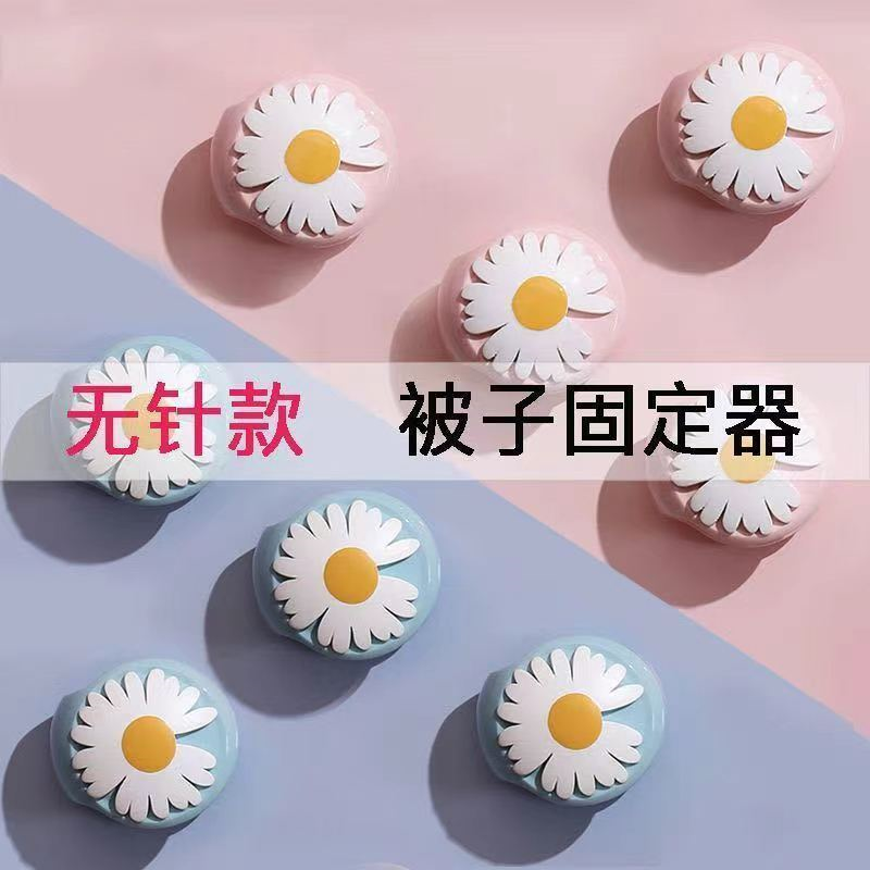2025安全无针新款防滑被子无痕固定器万能通用型被子固定器被子扣