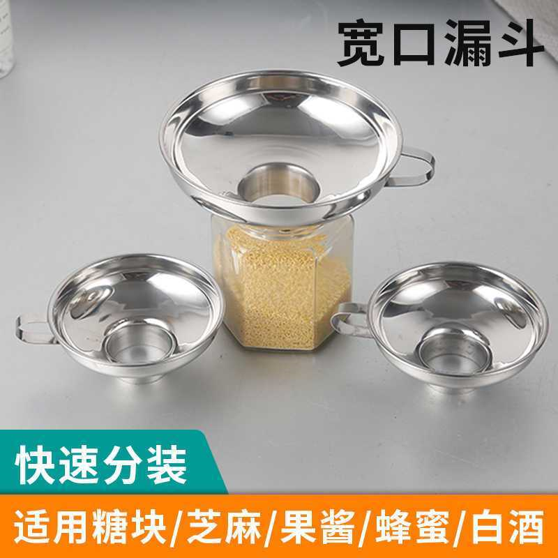 304加厚不锈钢漏斗口径食品油漏厨房大号果酱宽口泡菜家用酒斗