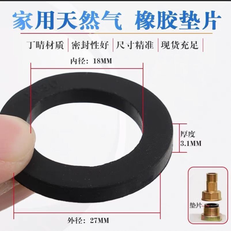 天然气表密封圈燃气表垫片垫子M30燃气表接头密封垫橡胶密封垫圈
