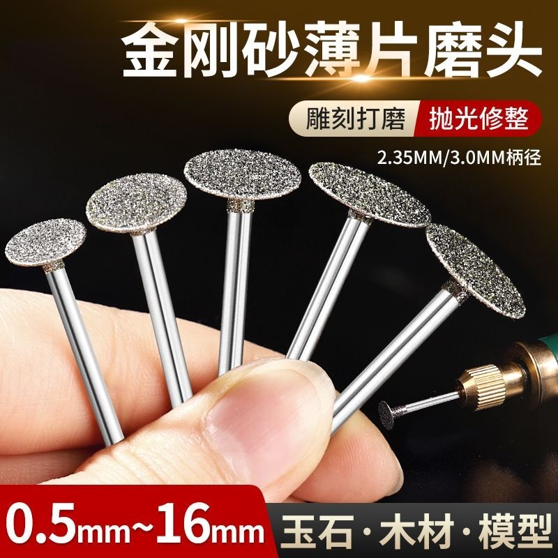 K针形金刚砂磨头玉石雕刻磨针翡翠玛瑙菩提开窗去皮打磨饰品飞碟