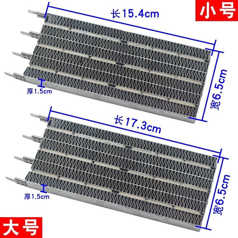 集成吊顶浴霸PTC陶瓷发热片块电暖器电热片通用发热模块配件耐用