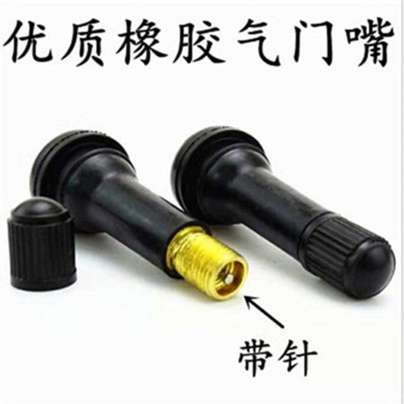 包邮汽车真空胎气门嘴轮胎气橡胶嘴带气门芯 414小汽轿车真空嘴子