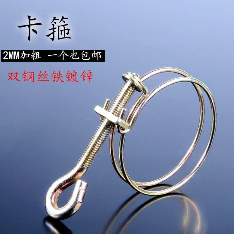手拧双钢丝喉箍水管带卡子抱箍燃气管紧固件全型号加粗铁彩镀锌