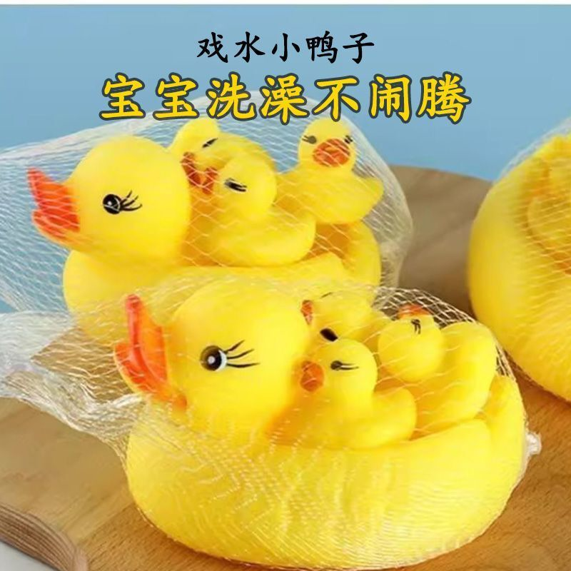 儿童小黄鸭玩水婴儿玩具沙滩户外玩水食品级洗澡玩具宝宝戏水玩具