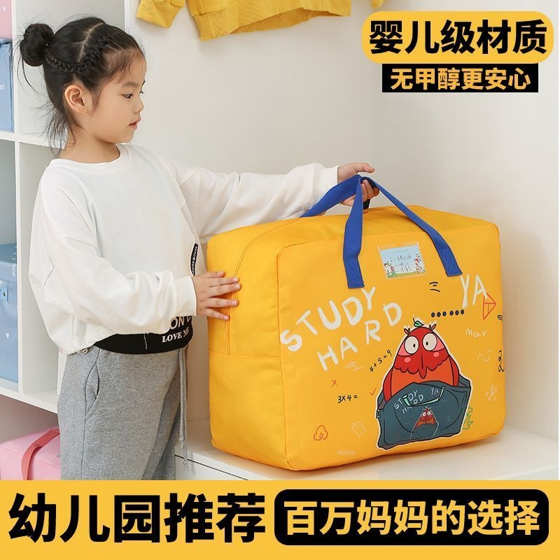 幼儿园被子收纳袋被褥手提袋装衣服棉被衣物整理袋学生行李打包袋