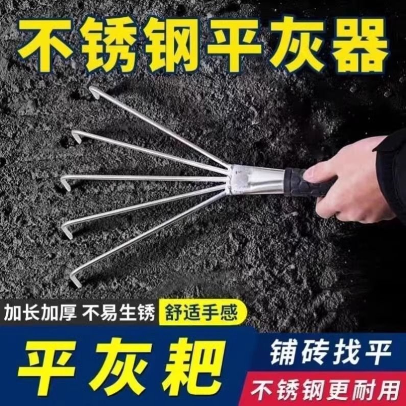 瓷砖平灰器贴地砖瓷砖泥瓦工具铺砖辅助不锈钢钉耙子找平器砂浆耙