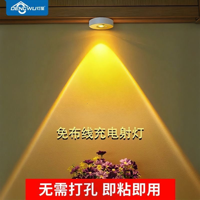 猫眼遥控LED人体感应免布线小山丘射灯磁吸洒柜展示柜玄关