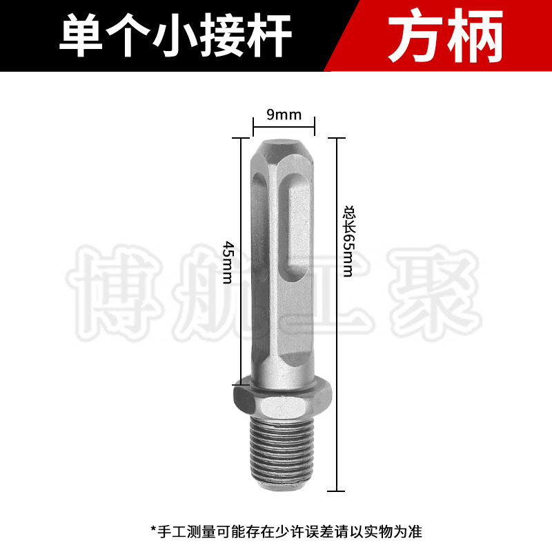 电锤冲击钻转水钻头干湿两用水钻转换接头拌灰飞机钻变水钻转换头