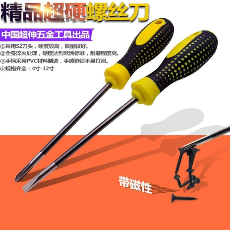 铬钒钢螺丝刀十字形一字型梅花起子高硬度强力磁性组合螺丝批