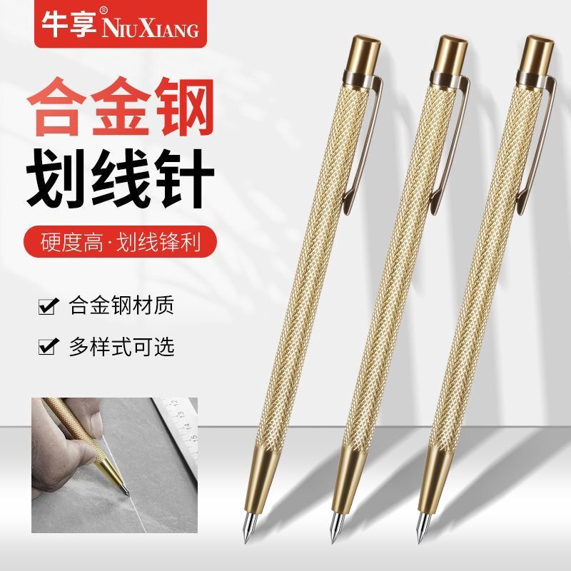 德国进口高硬度划针瓷砖划线笔画记号线钳工标记工具玻璃切割神器