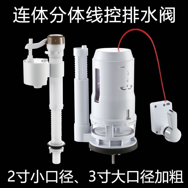 线控大口径三寸排水阀马桶水箱配件马桶座便出水阀侧扳手抽水开关