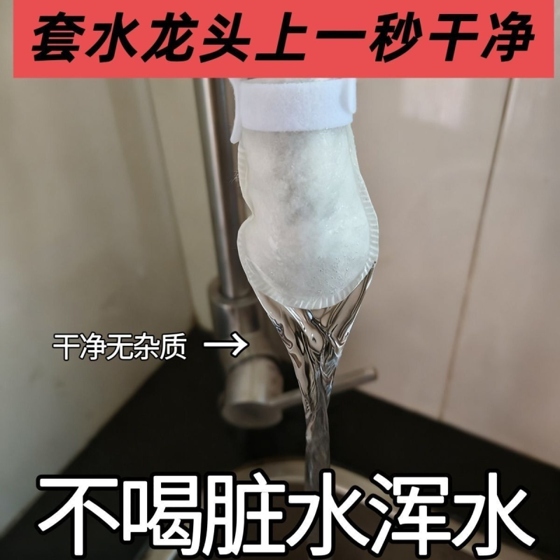 超细食品级过滤棉地下水自来水山泉水鱼缸杂质铁锈泥沙可反复使用