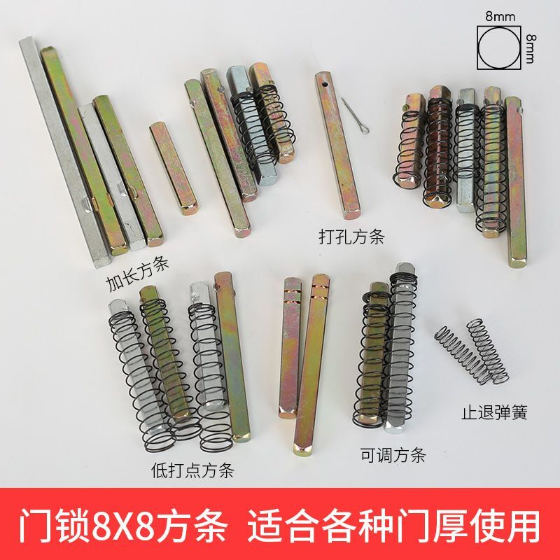 方轴8X8指纹密码锁方条 防盗门锁方杆 锁体执手打点方钢 锁具配件