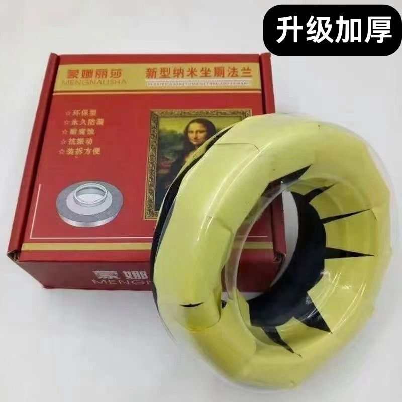 坐便法兰密封圈通用型马桶法兰底部大口径加厚全套纳米防臭法兰圈