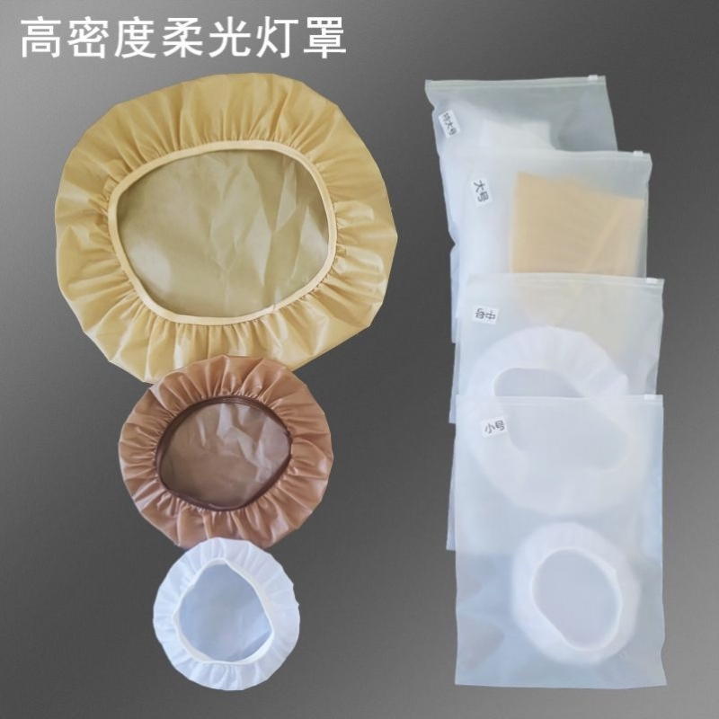 灯罩防刺眼婴儿吊灯吸顶灯羊皮纸灯膜万能遮光单独外壳罩灯具配件