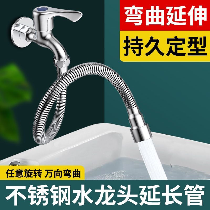 水龙头延伸器防溅水万能转换接头口多功能厨卫万象加长管万向
