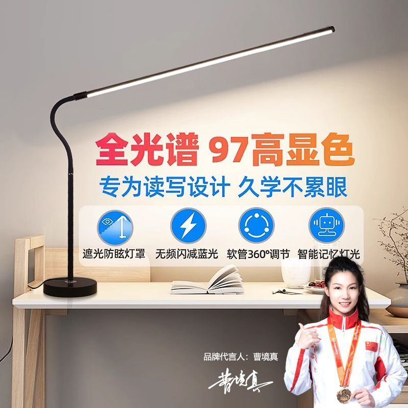 LED台灯护眼全光谱书桌面学习专用大学生床头宿舍床上看书台灯