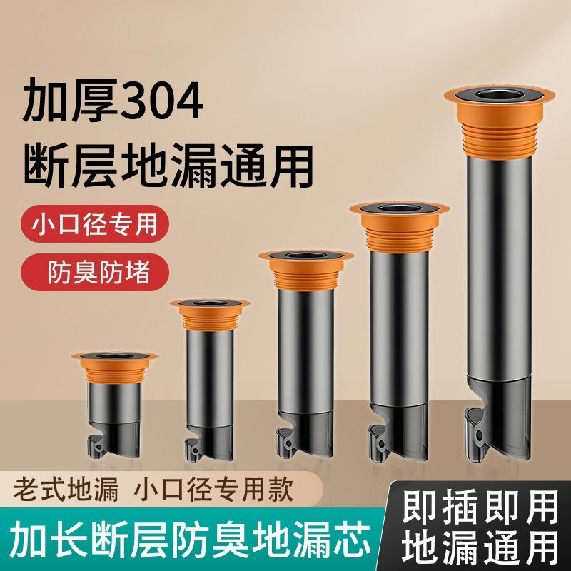 老式地漏防臭器内芯特小口径32mm3厘米20/25MM硅胶断层加长修复