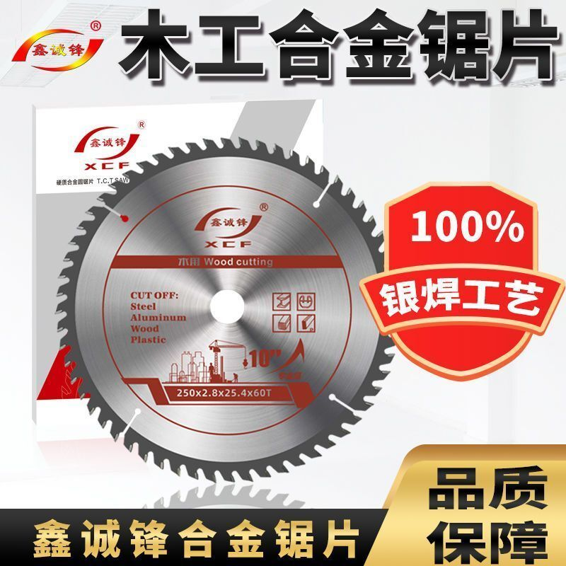 鑫诚锋硬质合金切割片电圆锯角磨机木工锯片梯平齿木头锯片4寸