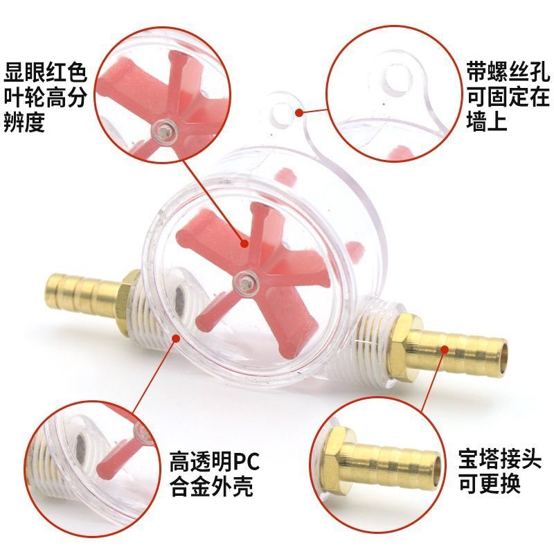 雕刻机水冷主轴电机观测器 水流指示器 防烧水泵水流观察计