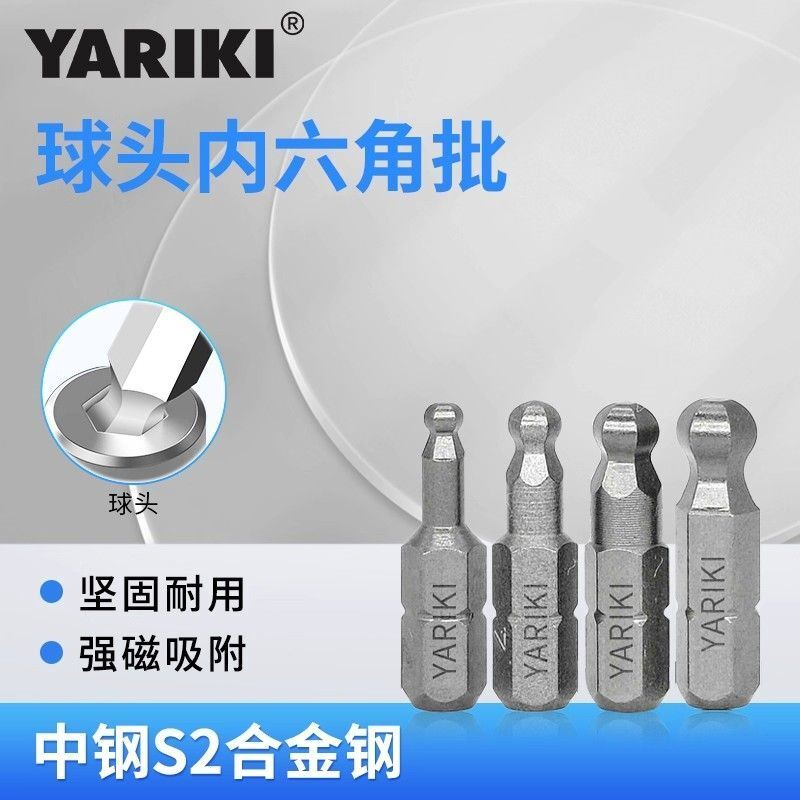 S2电动球头内六角批头螺丝刀迷你子弹头超硬工业级强磁短款单支装
