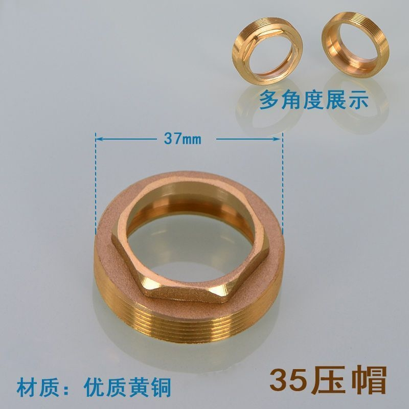 厨房面盆水龙头配件淋浴固定帽铜盖碗安装维修35/40阀芯压盖压帽