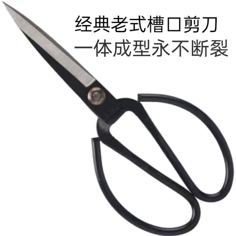 正品锻打槽口老式剪刀 老麻子槽口剪刀 老款 裁缝 剪刀家用