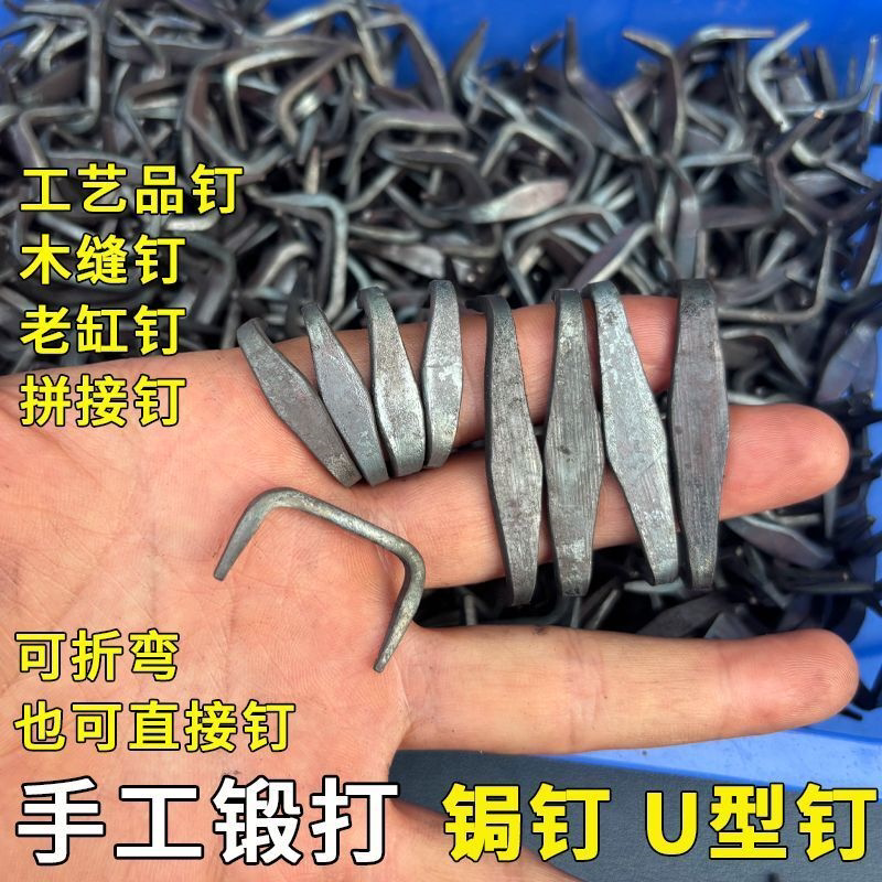 固定木头锔钉马丁抓钉扁铁马王钉小号双头钉铁钉免打孔两头尖爪钉