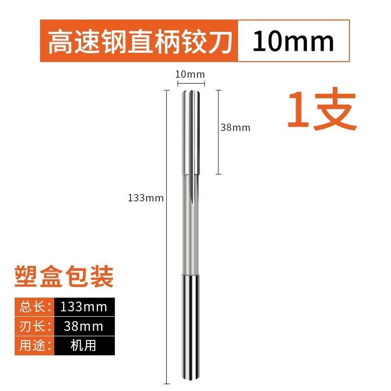 直柄机用铰刀加长刃铰刀机用高速钢铰刀高精度铰刀非标铰刀H7H8