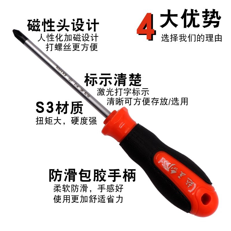 加长内十字一字螺丝刀4小螺丝批6改锥8寸起子家用五金套装工业级
