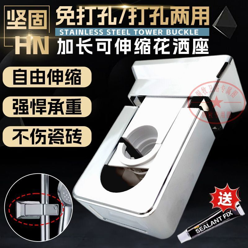 免打孔底座伸缩调节淋浴固定器升降杆浴室花洒配件加长固定座支架