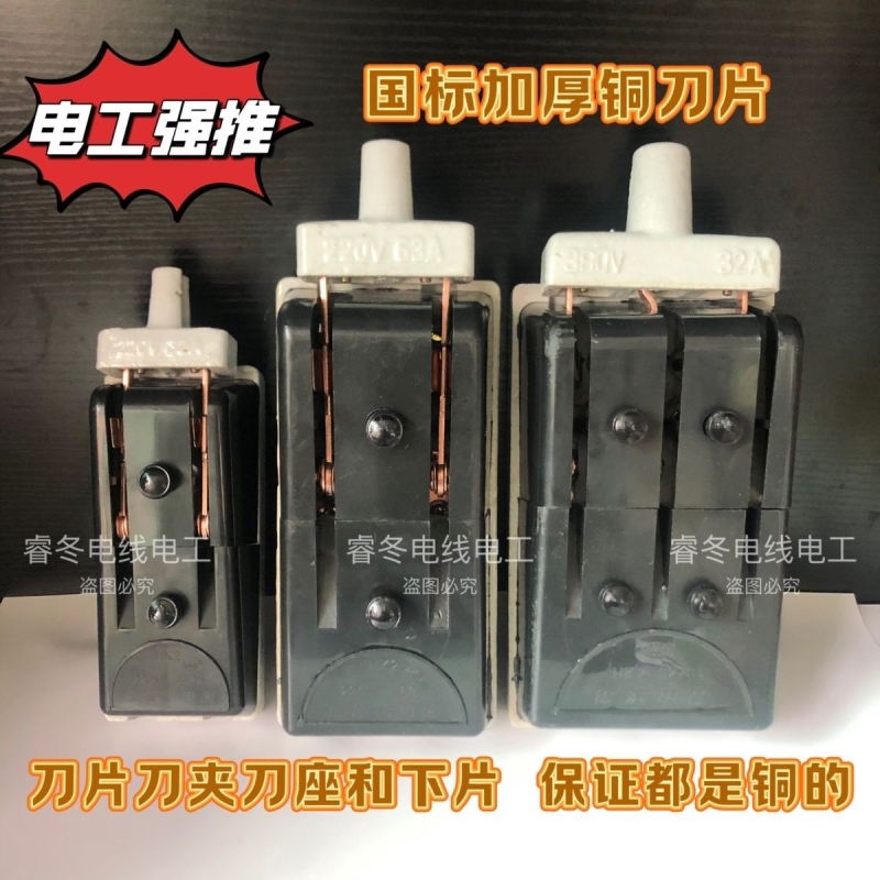 国标加厚纯铜黑色老式电闸刀家用220V380v负荷隔离开关两相三相电