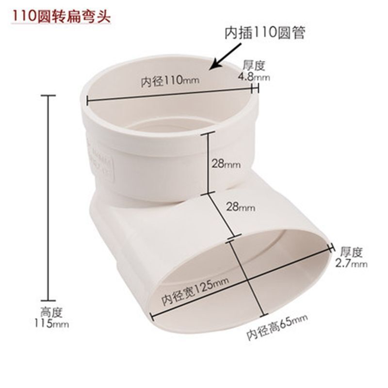PVC椭圆110扁管马桶地漏移位器配件扁直接三通圆转变扁立弯头异径