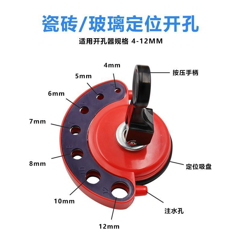 瓷砖打孔吸盘可调节大小定位工具小型开孔器钻头定位器