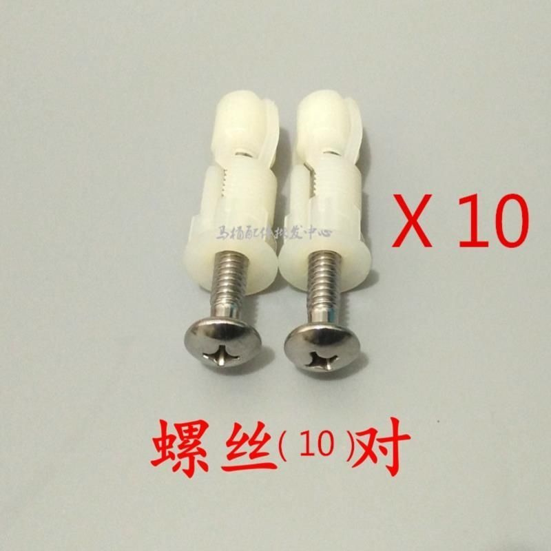 马桶PP盖子 脲醛盖板固定配件 座便器尼龙膨胀不锈钢上锁螺丝