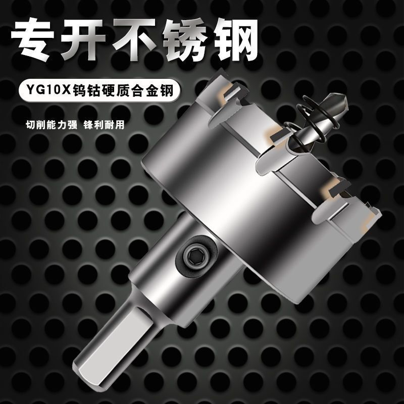 不锈钢开孔器合金钻头圆孔铝合金开孔器洗菜盆厨房水槽铝扣板开孔