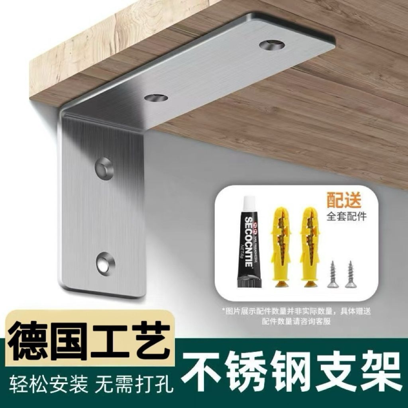 免打孔l型支架三角支架支撑隔板托架固定器书架挂墙桌子免打孔