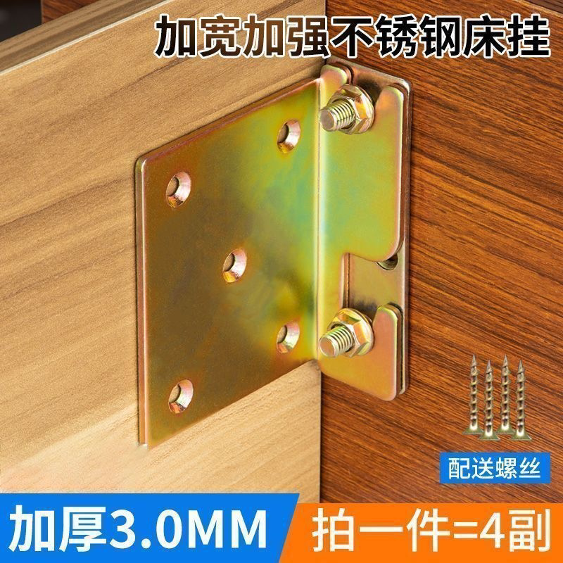 加厚通用型床铰链床插销床连接配件重型床用合页床扣床配件家具