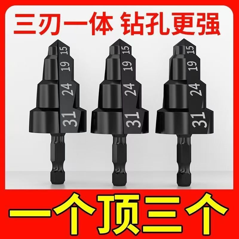 三刃新款超硬合金六角ppr提口钻头水管扩孔钻头20水管修复开孔器