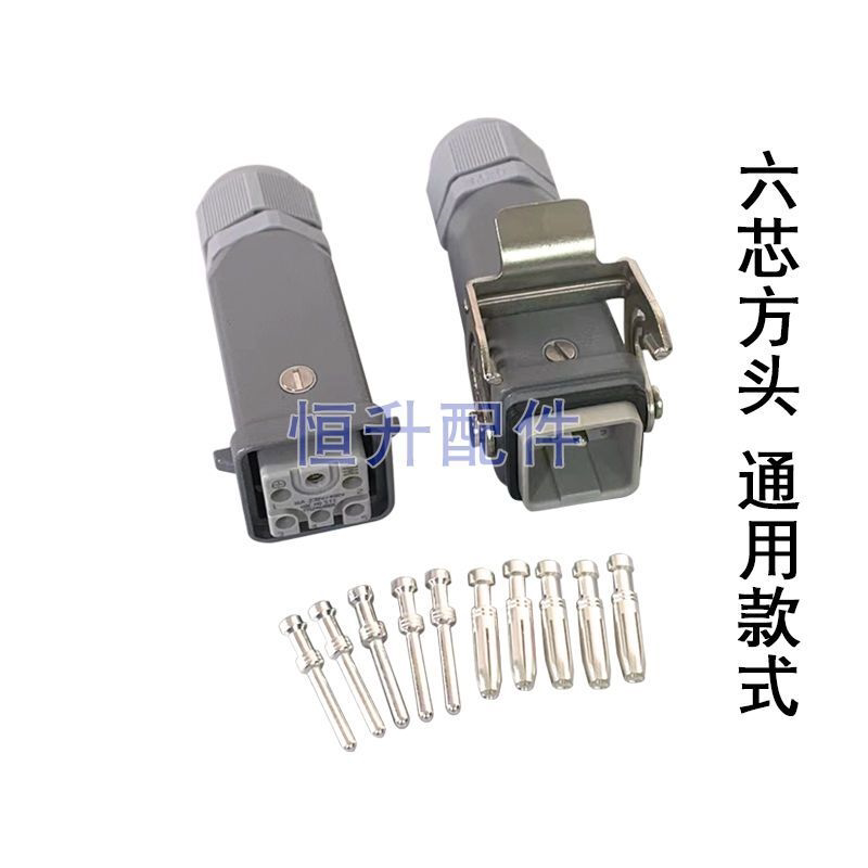 手柄方型接头,六芯插头,剪叉车用